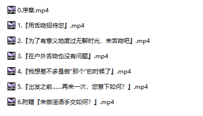 【汉化音声/5.3GB/2.5小时】舌吻因习村【简体中文版】#藍沢夏癒-第3张图片-萌站