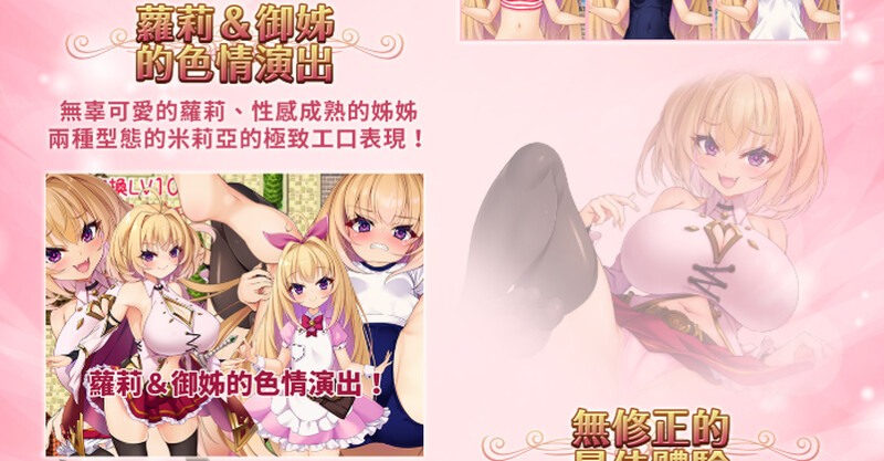 【回合RPG/淫乱/官中】勇者姬：米莉亚（勇者姫ミリア）V1.04 BO官中-第3张图片-萌站