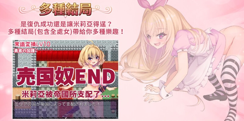 【回合RPG/淫乱/官中】勇者姬：米莉亚（勇者姫ミリア）V1.04 BO官中-第6张图片-萌站
