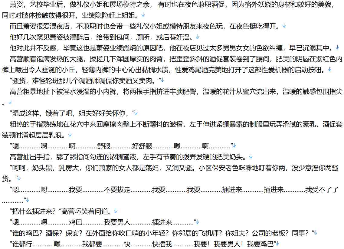 【小说/连载/NTR/人妻/后宫】魅惑都市1-96【2.2M/TXT】【肉文/高H】