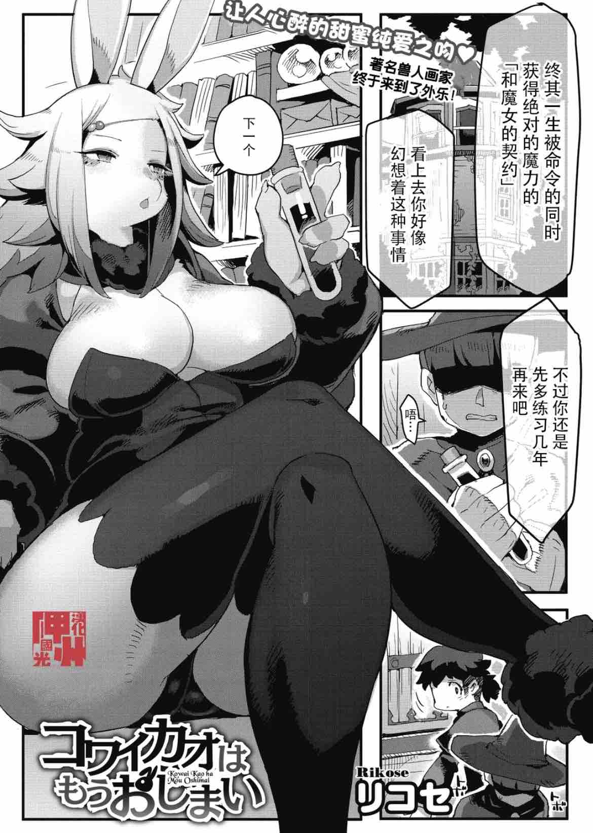 高质量furry漫画（大车版）+赞助者合集-第9张图片-萌站