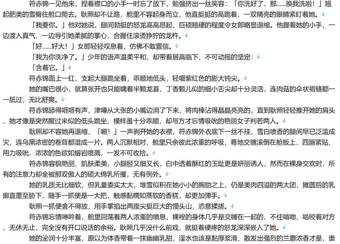 【小说/完本/仙侠/后宫】妖刀记【10M/TXT】【肉文/高H】 -第2张图片-萌站