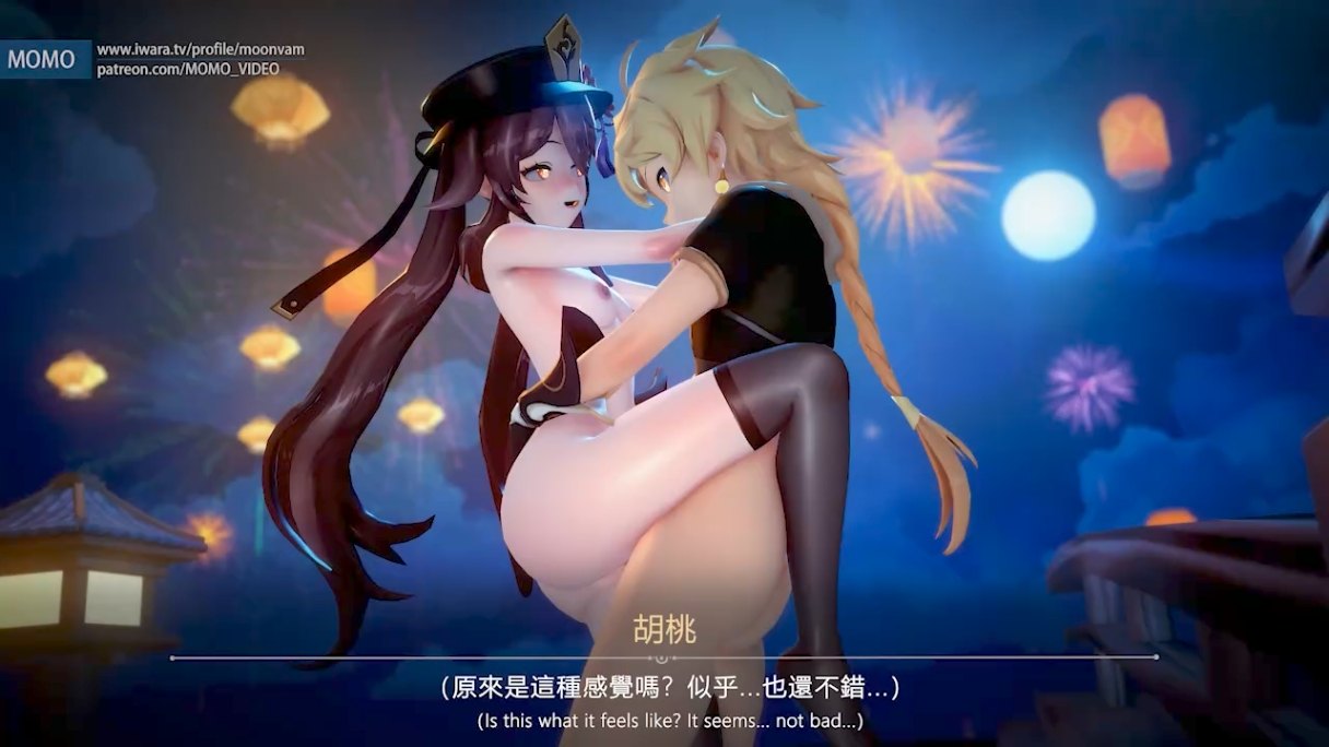 momo 胡桃 原神 -第2张图片-萌站