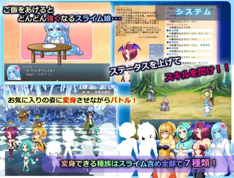 【PC/官中】与史莱姆少女的奇妙日常 nursery Slime