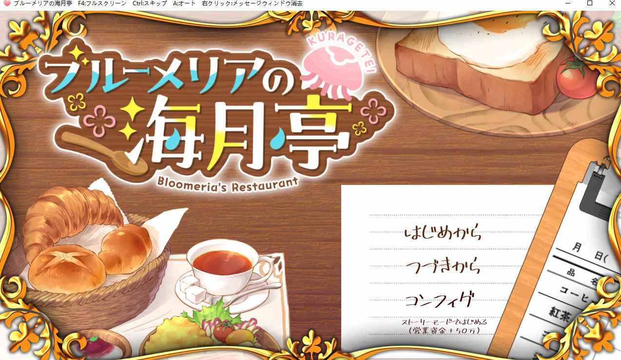 PC/[SLG]  挂载式汉化  ブルーメリアの海月亭