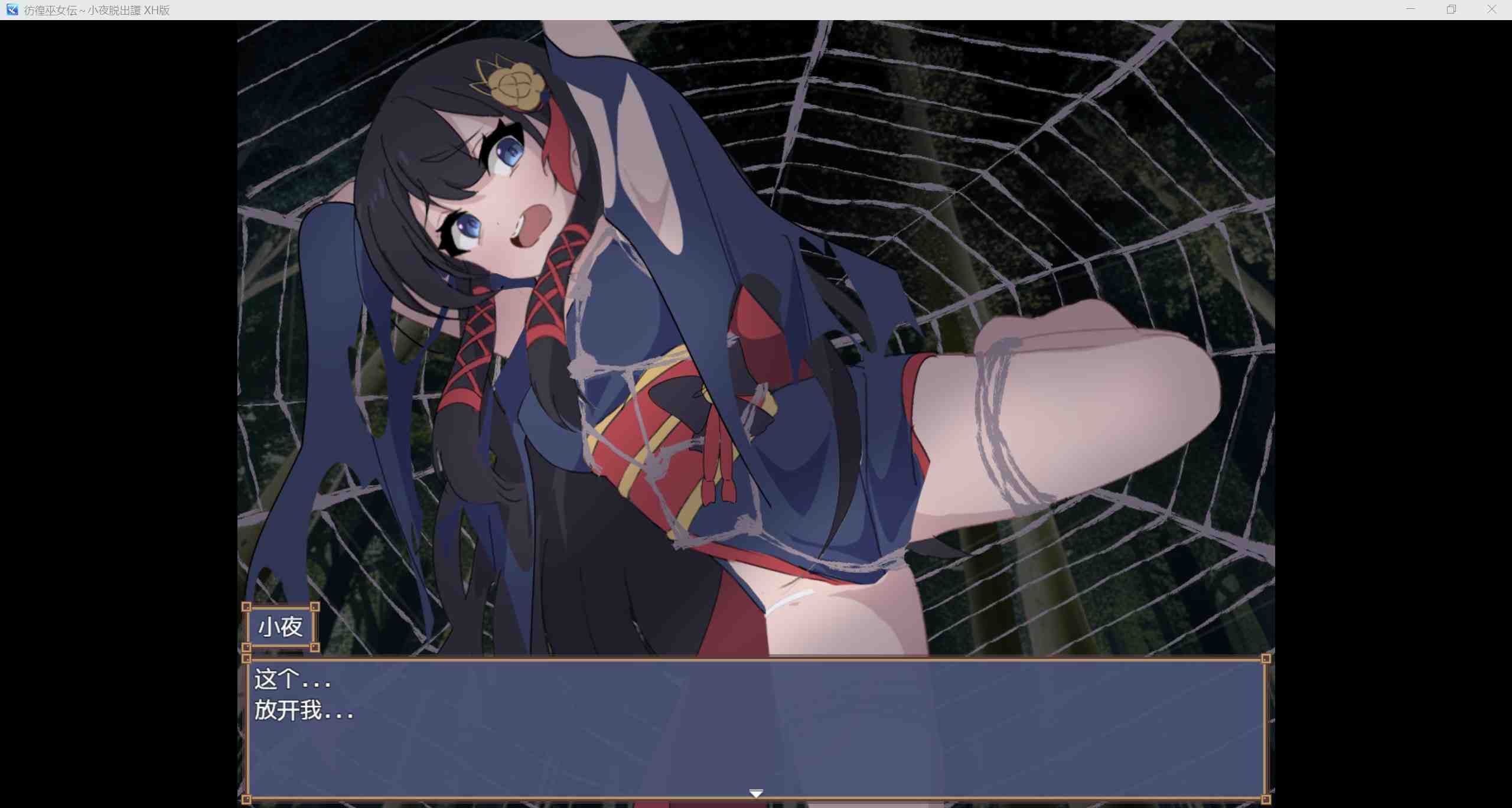 [RPGPC]エタノールソフトVer1.10 【彷徨巫女伝小夜脱出譚】[508M][G]