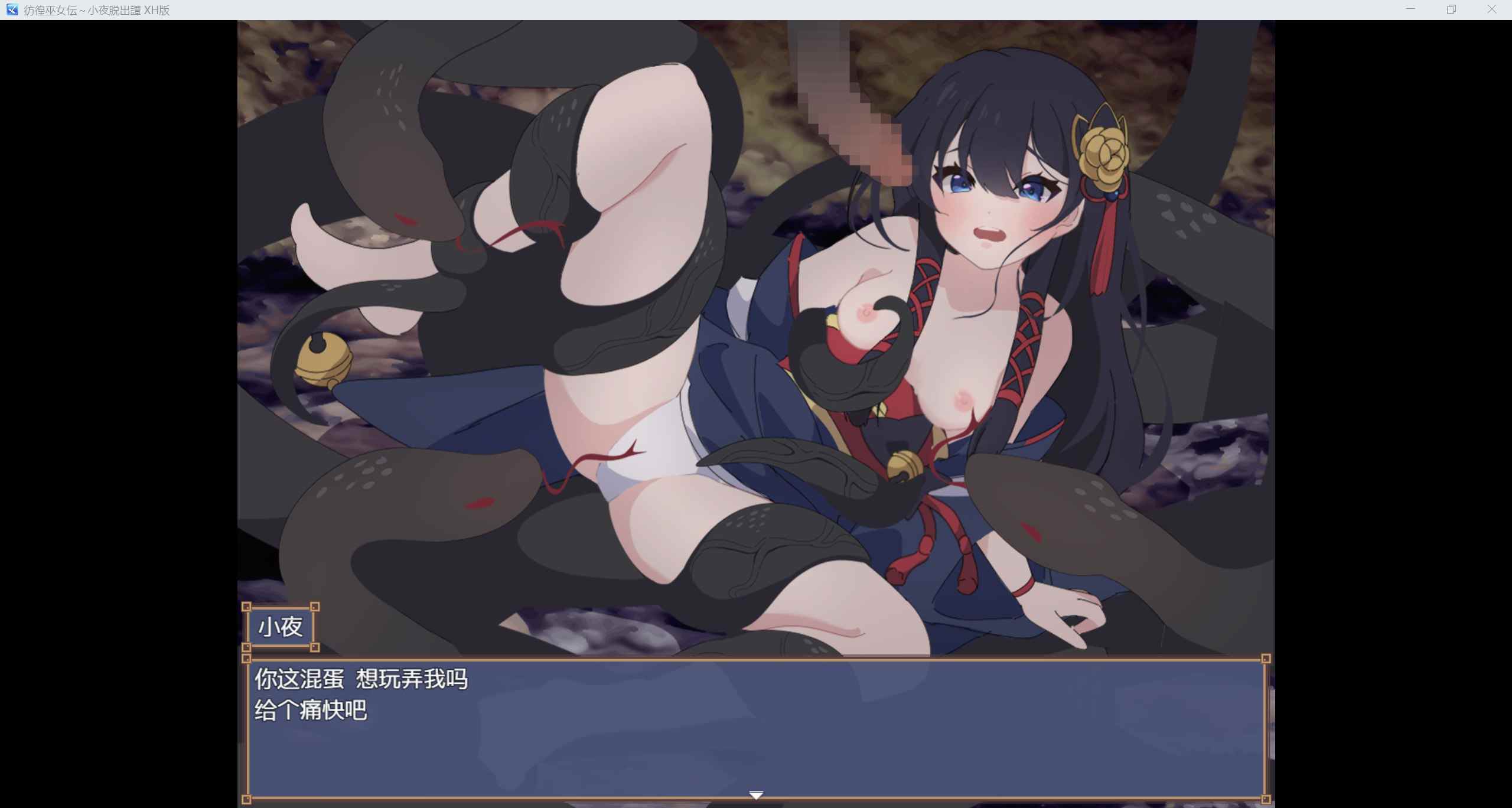[RPGPC]エタノールソフトVer1.10 【彷徨巫女伝小夜脱出譚】[508M][G]-第3张图片-萌站