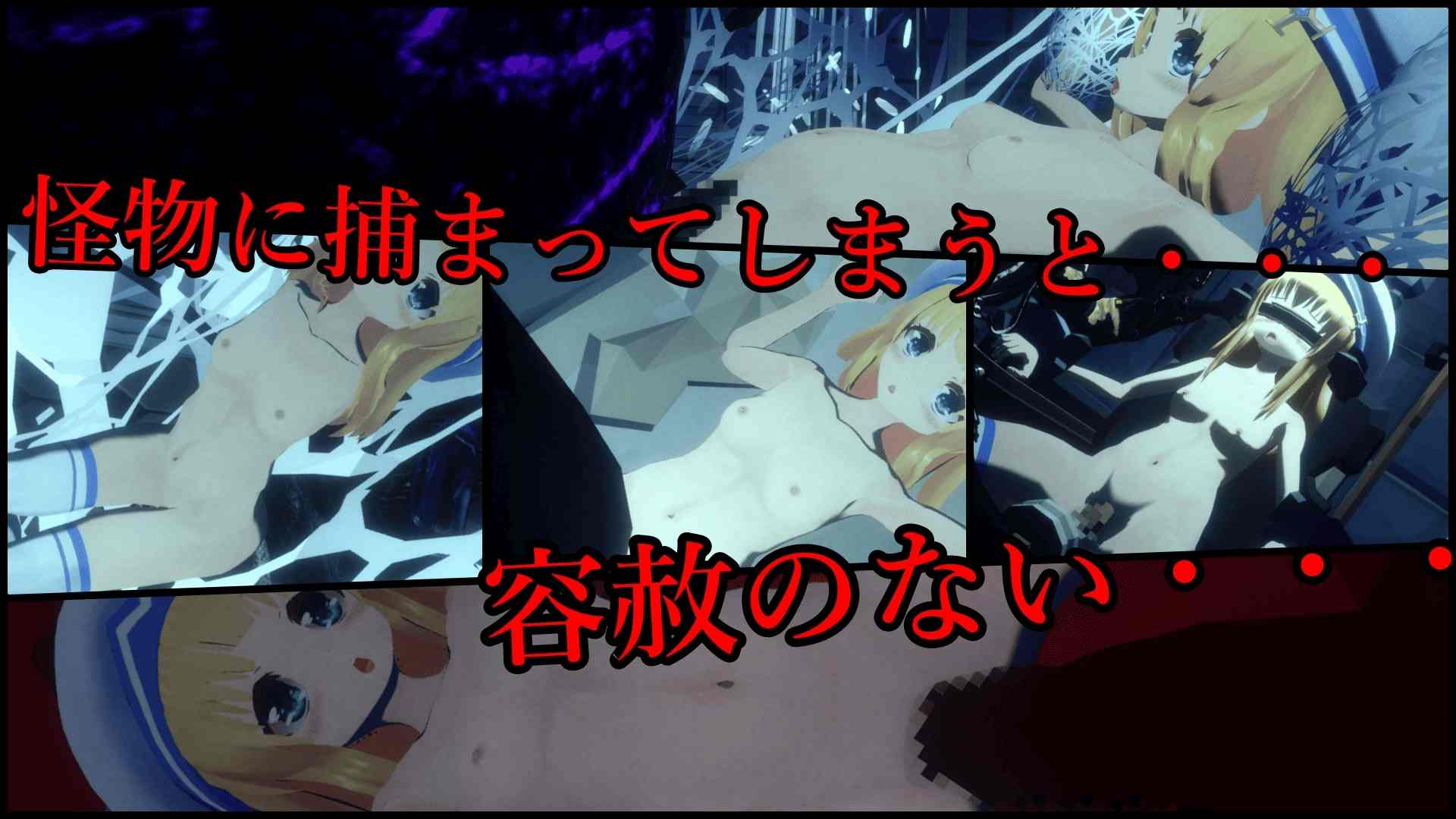 [3D逃脱动态异种奸]PC机翻 解剖噬界 アナトミアバイト v2.0.3[2.42G][G]-第2张图片-萌站