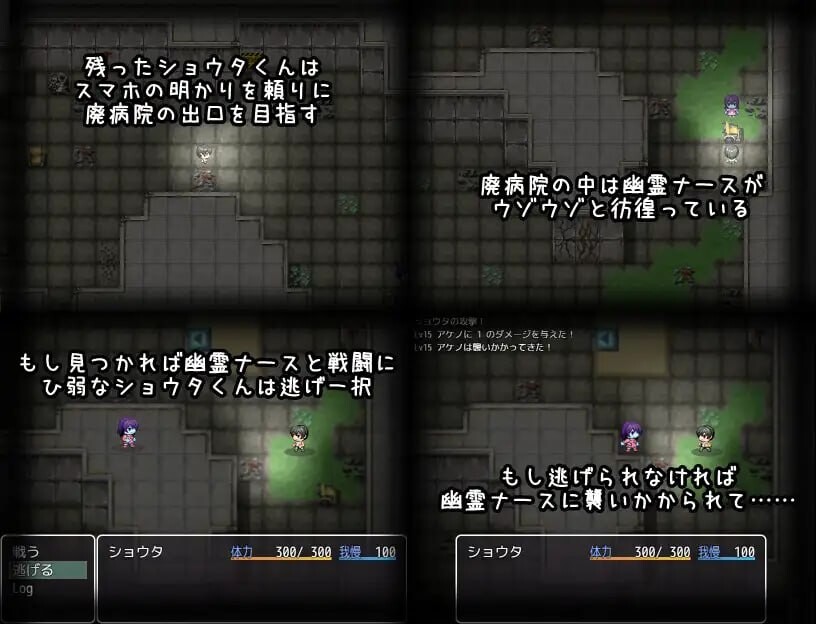 [日式RPG小马拉大车PC] 废弃病院的恐怖 爆乳丰满幽灵护士的无限榨精永无止境 廃病院の恐怖 爆乳ムチムチ幽霊ナースの無限搾精は終わらない v1.01 AI汉化[1.27G][G]-第6张图片-萌站