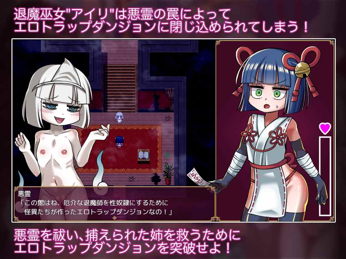 [日式RPG机械奸] PC退魔女巫色情迷宫陷阱 退魔巫女アイリとエロトラップダンジョン AI汉化 [412M][G]-第7张图片-萌站