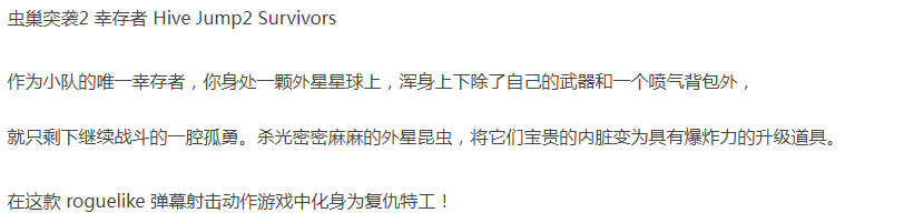虫巢突袭2 幸存者 Hive Jump2 Survivors-官方中文-解压即玩 [1+146.32MB][百度盘]正经游戏-第2张图片-萌站