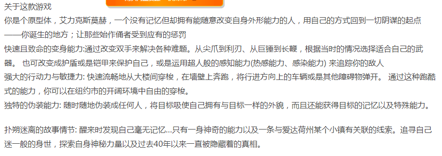 虐杀原形1+2-终极收藏版-中文汉化+闪退修复+高分辨率+全DLC [6+18.06G][百度盘]正经游戏-第3张图片-萌站