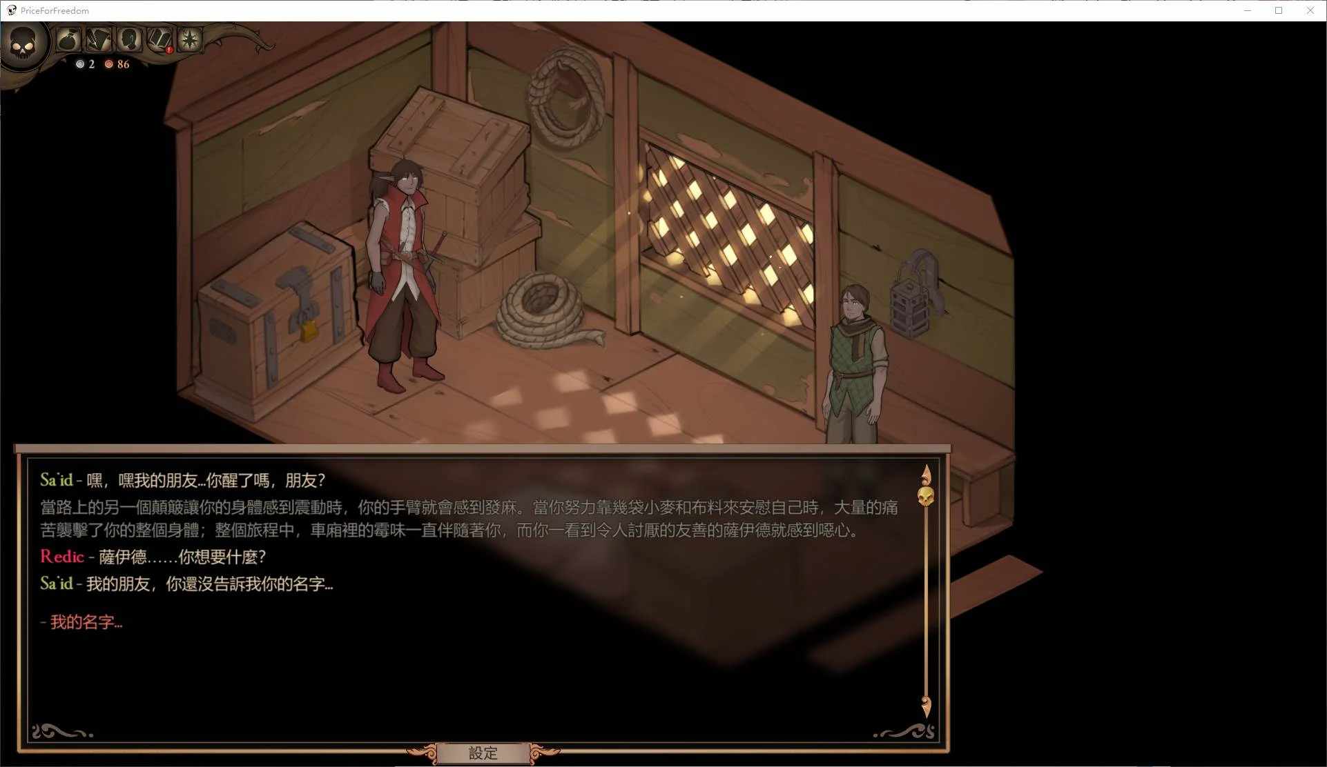 [欧美SRPG中文动态]自由的代价：贪婪 v36.5 Price for Freedom官中版[8.7G][G]-第7张图片-萌站