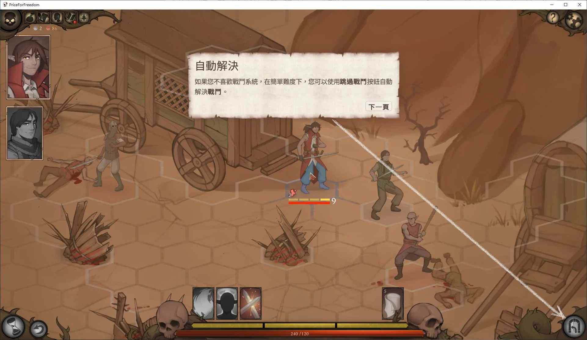 [欧美SRPG中文动态]自由的代价：贪婪 v36.5 Price for Freedom官中版[8.7G][G]-第8张图片-萌站