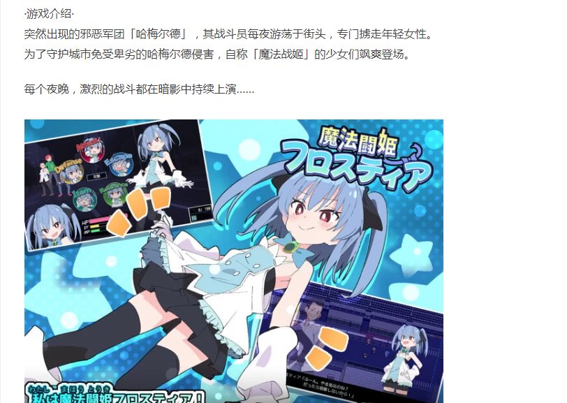 [日式RPG/战斗H/PC] 魔法斗姬芙洛蒂亚 AI汉化 [1+600M][百度盘] -第2张图片-萌站