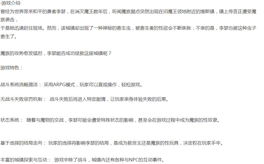 [日式RPG/沉迷快乐/PC] 莉泽与试炼之街 v2.02 AI汉化 [1+1G][百度盘]-第3张图片-萌站