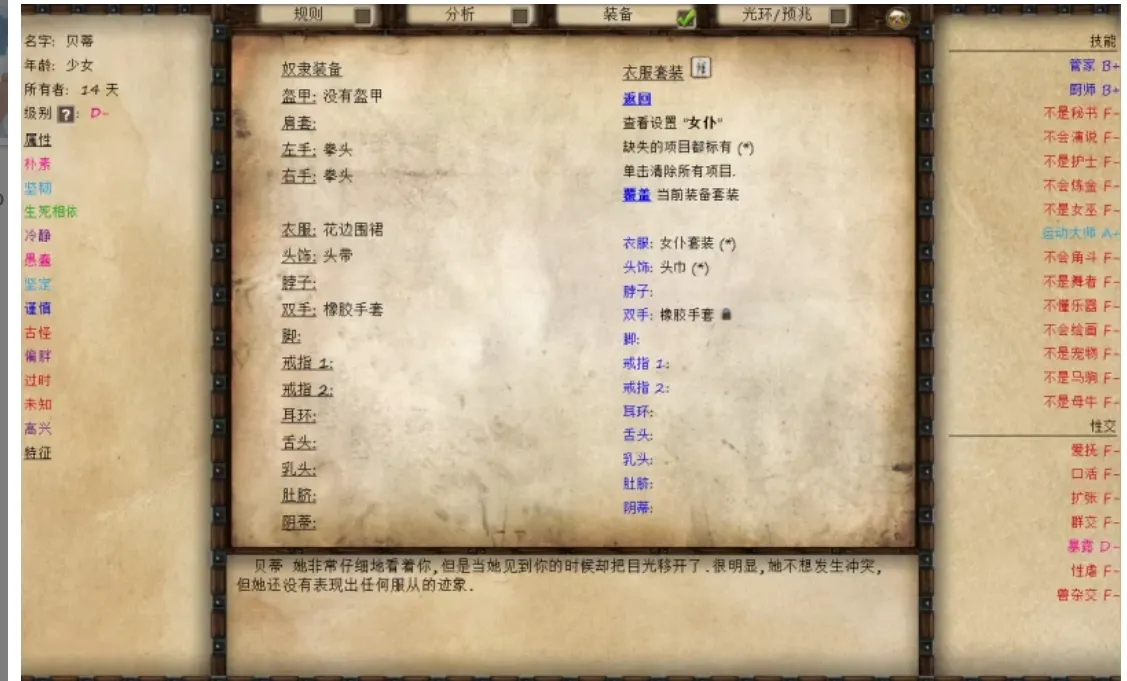 【大型调教SLG精翻汉化步兵】 JACK-奴隶训练Jack-o-nine-tails Ver2.3.2.2 精翻汉化+晴酱个人修改版5.16更新【4.2G】-第8张图片-萌站 【大型调教SLG精翻汉化步兵】 JACK-奴隶训练Jack-o-nine-tails Ver2.3.2.2 精翻汉化+晴酱个人修改版5.16更新【4.2G】-第8张图片-萌站