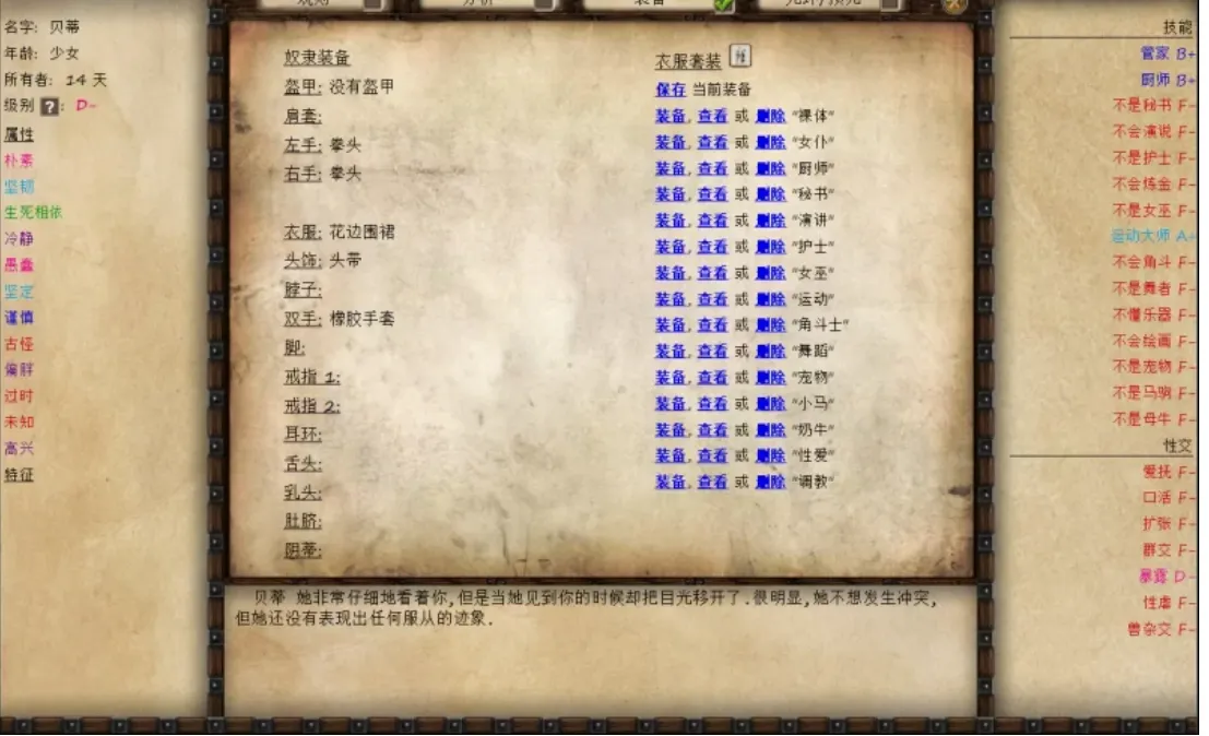【大型调教SLG精翻汉化步兵】 JACK-奴隶训练Jack-o-nine-tails Ver2.3.2.2 精翻汉化+晴酱个人修改版5.16更新【4.2G】-第9张图片-萌站 【大型调教SLG精翻汉化步兵】 JACK-奴隶训练Jack-o-nine-tails Ver2.3.2.2 精翻汉化+晴酱个人修改版5.16更新【4.2G】-第9张图片-萌站
