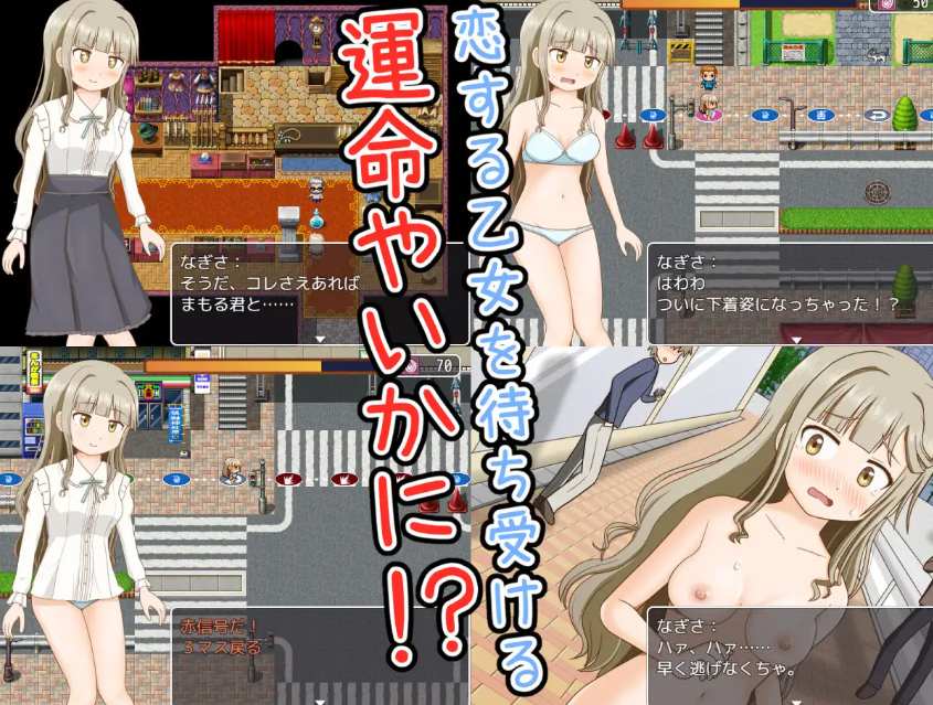 [漏出RPG/PC/AI汉化]恋爱少女的脱衣漏出-第5张图片-萌站