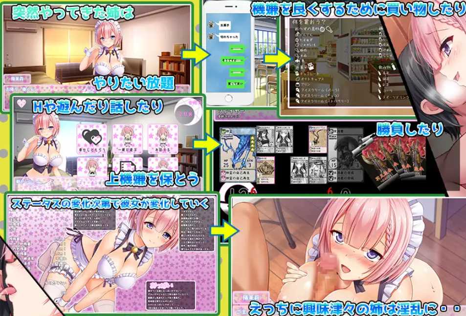 [骨科SLG/PC/AI汉化]姐姐成为了女仆-第4张图片-萌站