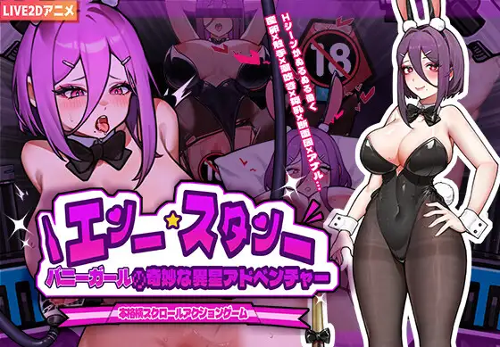 [粘液失神][史莱姆][兔女郎恶堕][催淫调教][官中]兔女郎的奇妙异星冒险バニーガールの奇妙な異星アドベンチャ V1.03 PC [1G百度] -第3张图片-萌站
