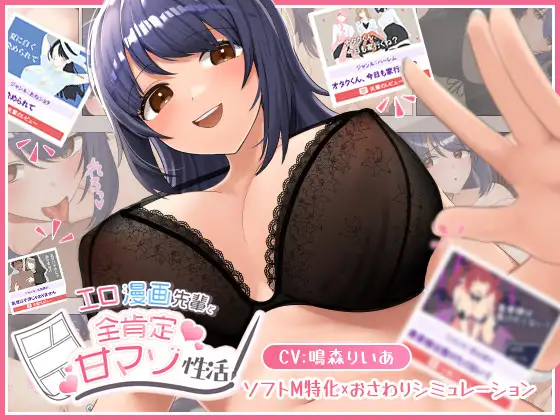 [好色宅女学姐][调教眼镜娘][汉化]色情漫画学姐和全肯定抖M性活 エロ漫画先輩と全肯定甘マゾ性活[1.26g][百度]AZ