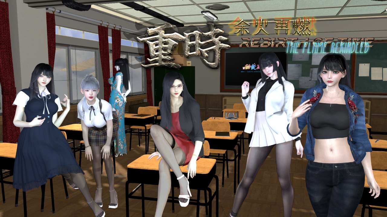 【国产黄油】时间的重生：火焰重燃 [HCC]【PC/官中/RPG】