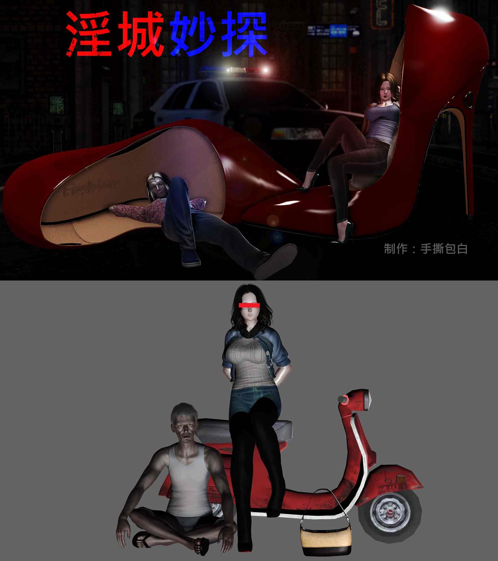 淫城妙探+死姦美熟女-第6张图片-萌站