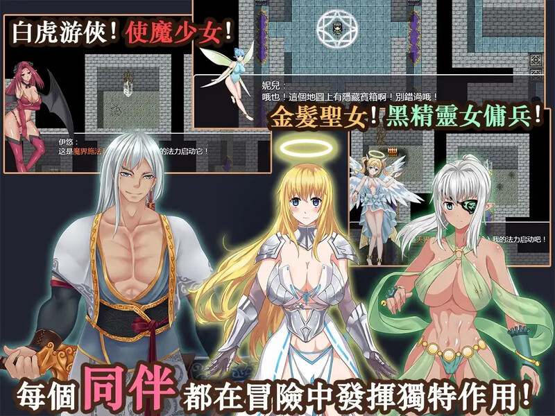 【PC/官中】东方剑姬在西方旅行的故事-青龍劍姬傳--第3张图片-萌站