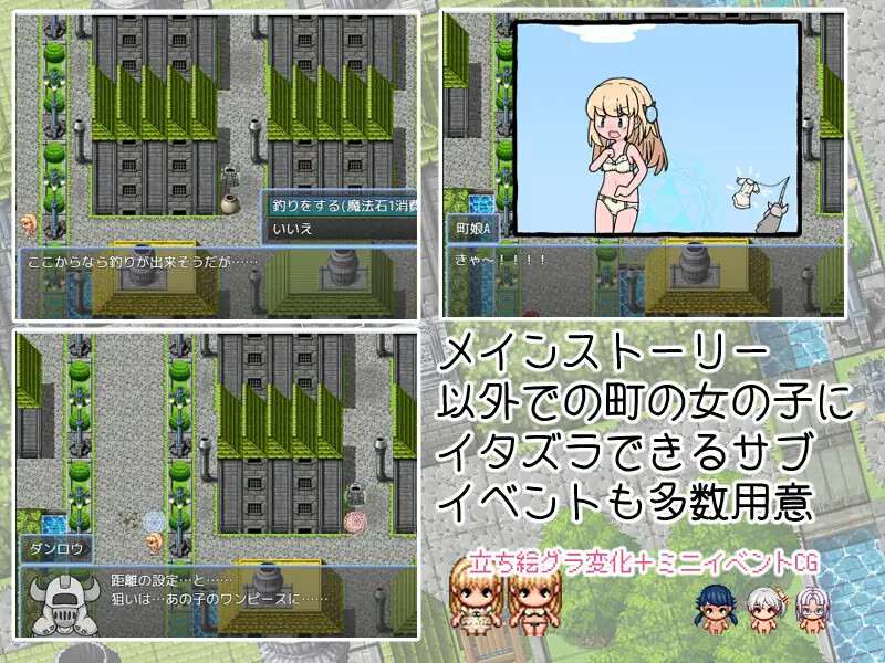【回合RPG/汉化】DL5月新作 服を釣り上げろ!町中を裸に変える冒険 V1.0.1 内嵌AI汉化【510M】-第4张图片-萌站 【回合RPG/汉化】DL5月新作 服を釣り上げろ!町中を裸に変える冒険 V1.0.1 内嵌AI汉化【510M】-第4张图片-萌站