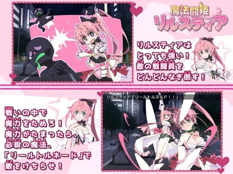 【PC/官中】魔斗姬莉斯缇亚 魔法闘姫リルスティア-第2张图片-萌站