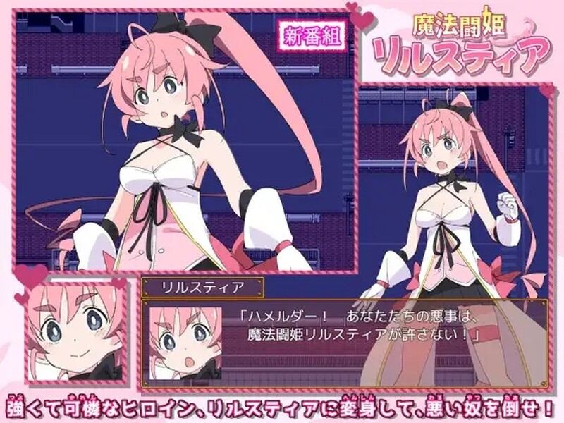 【PC/官中】魔斗姬莉斯缇亚 魔法闘姫リルスティア-第4张图片-萌站