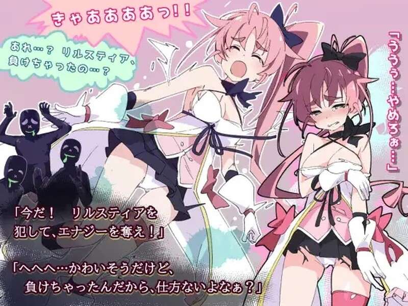 【日式RPG/战斗H】魔斗姬莉斯缇亚 魔法闘姫リルスティア 官中版【800M】-第2张图片-萌站 【日式RPG/战斗H】魔斗姬莉斯缇亚 魔法闘姫リルスティア 官中版【800M】-第2张图片-萌站