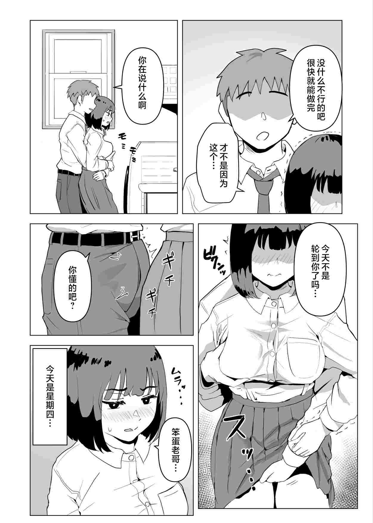 [もちち丸] ウチでは家族セックスは常識らしい [中国翻訳]