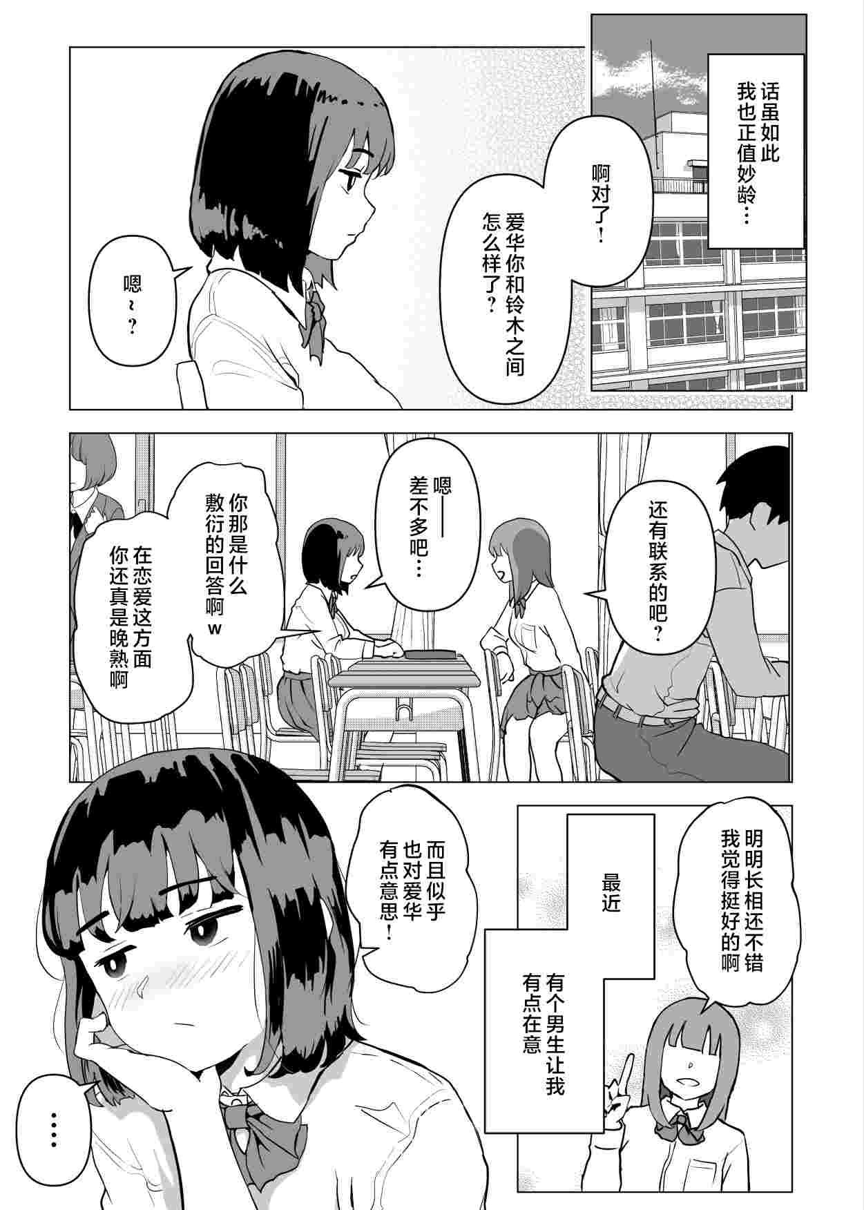 [もちち丸] ウチでは家族セックスは常識らしい [中国翻訳]-第2张图片-萌站