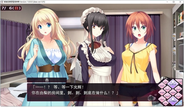 【PC/精翻/汉化版/全CG/全CV/ADV游戏/4.36G】姐嫁四重奏 Ver1.01 精翻汉化版-第5张图片-萌站 【PC/精翻/汉化版/全CG/全CV/ADV游戏/4.36G】姐嫁四重奏 Ver1.01 精翻汉化版-第5张图片-萌站