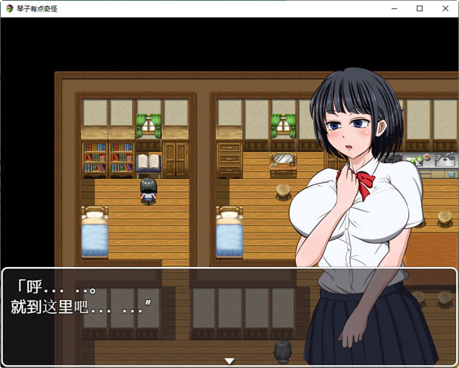 【安卓/PC/汉化版/1.2G/RPG】琴子有点奇怪(Kotokos a Little Weird) ver1.01 AI精翻汉化版-第2张图片-萌站 【安卓/PC/汉化版/1.2G/RPG】琴子有点奇怪(Kotokos a Little Weird) ver1.01 AI精翻汉化版-第2张图片-萌站