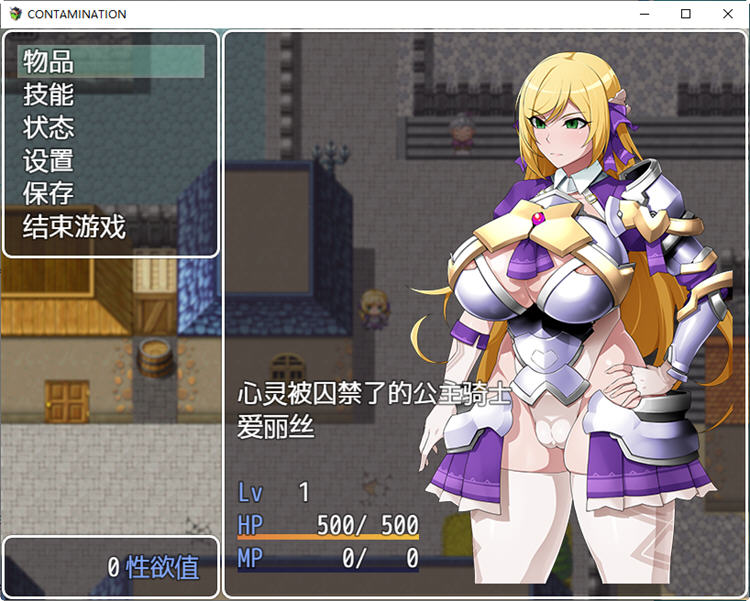 【PC/汉化版/1.3G/CG/RPG】快堕王女艾莉丝:人格蹂躙 汉化版-第5张图片-萌站 【PC/汉化版/1.3G/CG/RPG】快堕王女艾莉丝:人格蹂躙 汉化版-第5张图片-萌站