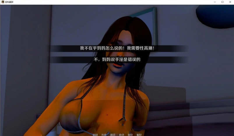 【安卓/PC/汉化版/1.8G/CG】亚利桑那的堕落 Ver0.80 精翻汉化版-第3张图片-萌站