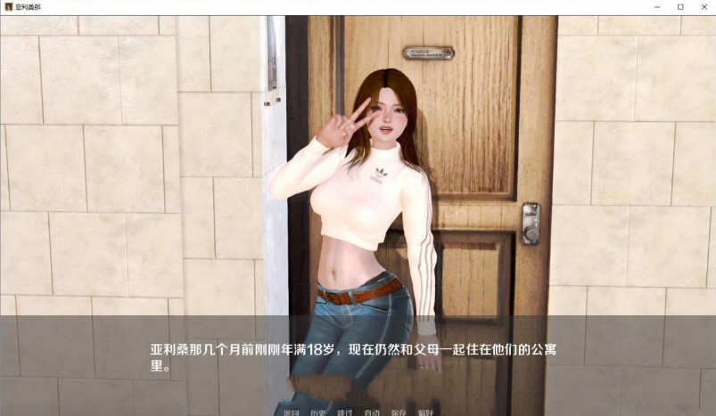 【安卓/PC/汉化版/1.8G/CG】亚利桑那的堕落 Ver0.80 精翻汉化版-第5张图片-萌站