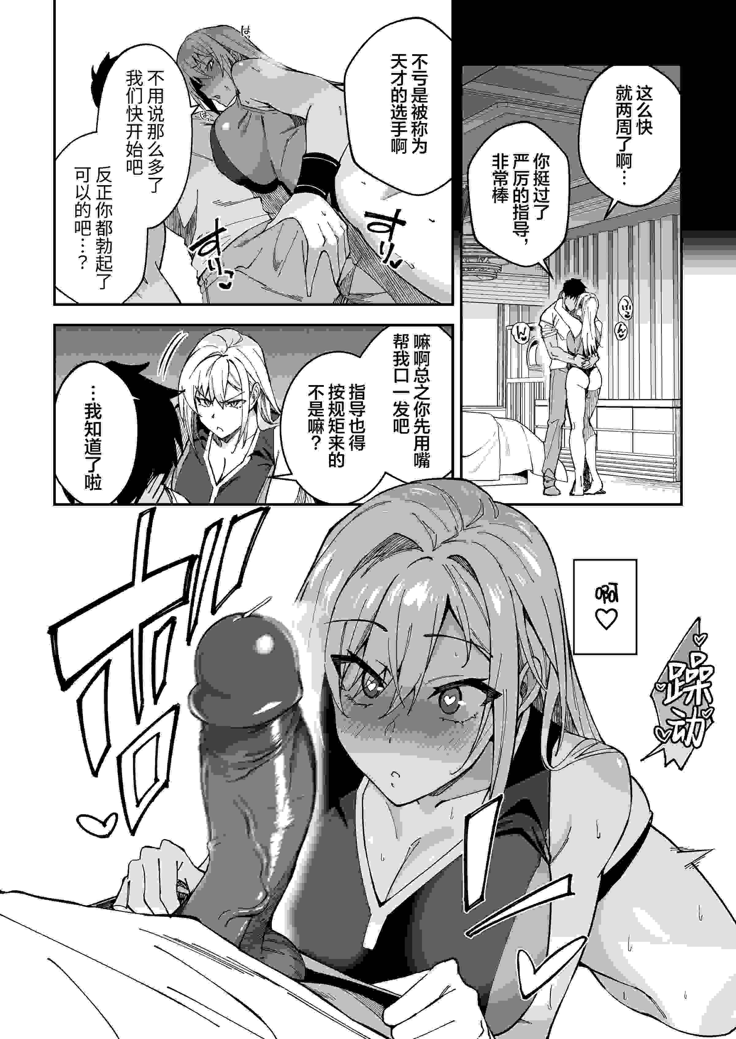 SEX指导认真做爱1-3合集
