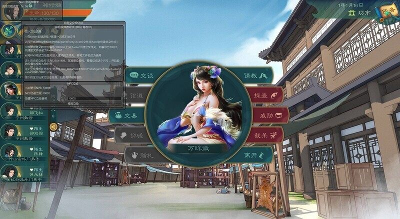 【修仙SLG/沙盒/官中】觅长生V0.9.1.120 STEAM官中+魔改+绅士中文作弊版+大量MOD【1.3G】-第2张图片-萌站 【修仙SLG/沙盒/官中】觅长生V0.9.1.120 STEAM官中+魔改+绅士中文作弊版+大量MOD【1.3G】-第2张图片-萌站