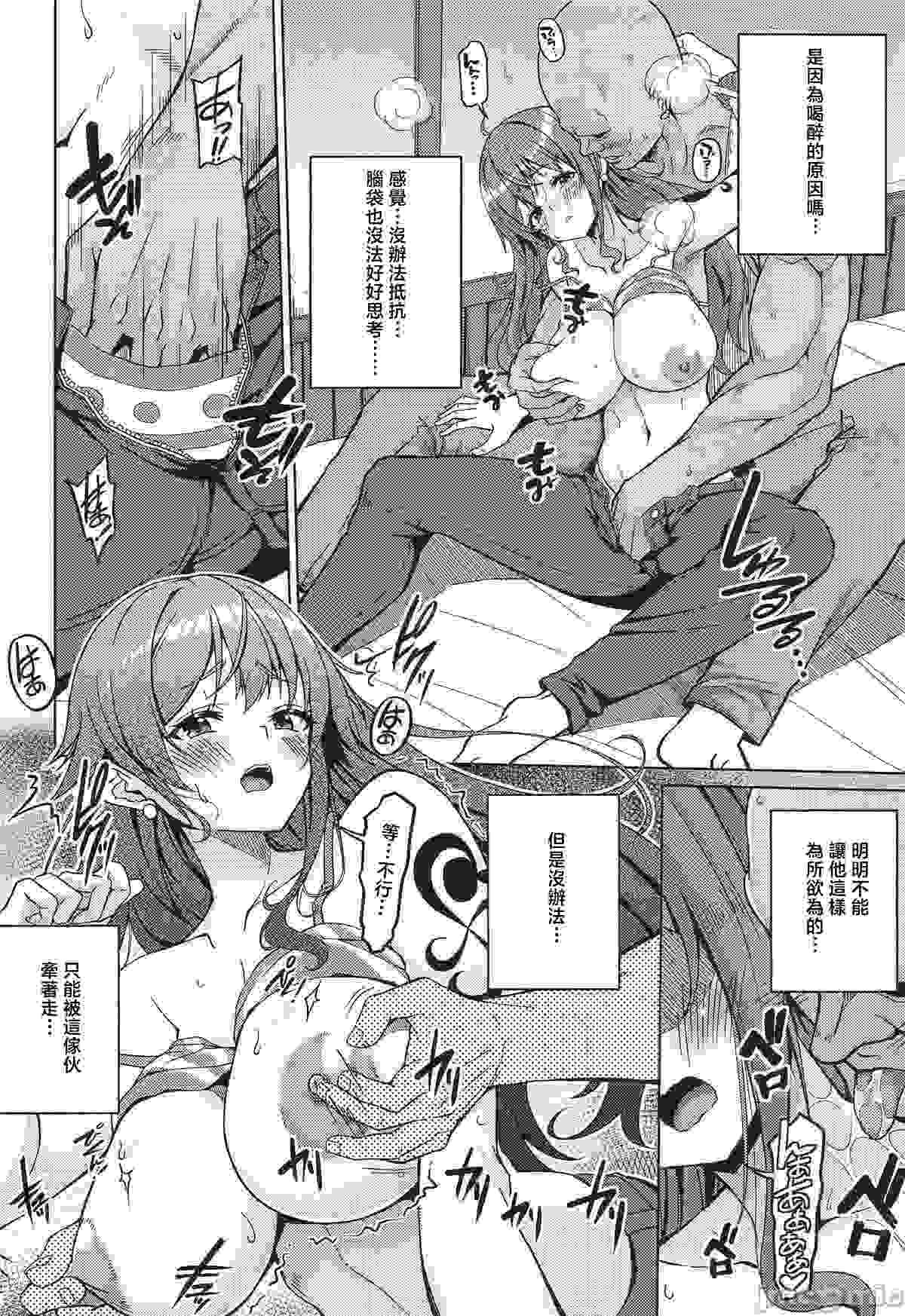 [20P][BRAVE HEART petit (KOJIROU!)] 海賊巨乳・酔 (ワンピース) [中国翻訳] {tp84}