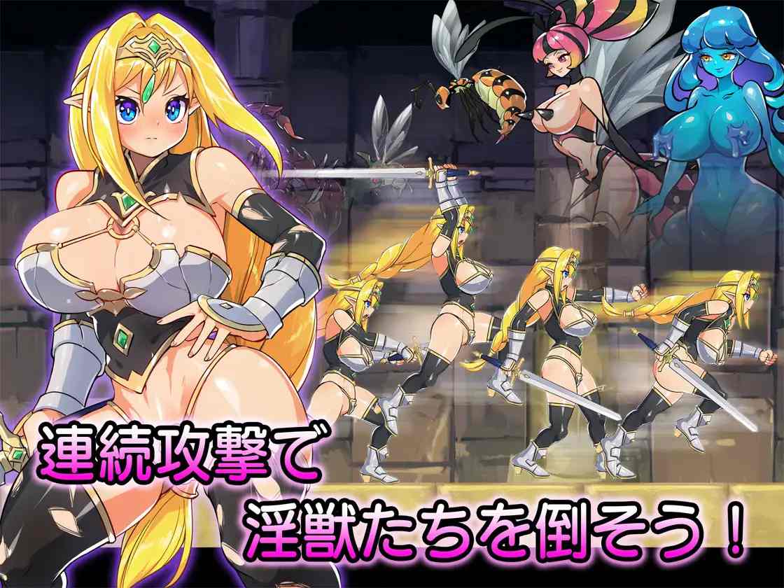 【PC/ACT/强奸/动态/异种奸/无汉化】精灵剑士与淫兽之穴【共135M】【原名:エルフの剣士と淫獣の巣窟】-第5张图片-萌站 【PC/ACT/强奸/动态/异种奸/无汉化】精灵剑士与淫兽之穴【共135M】【原名:エルフの剣士と淫獣の巣窟】-第5张图片-萌站