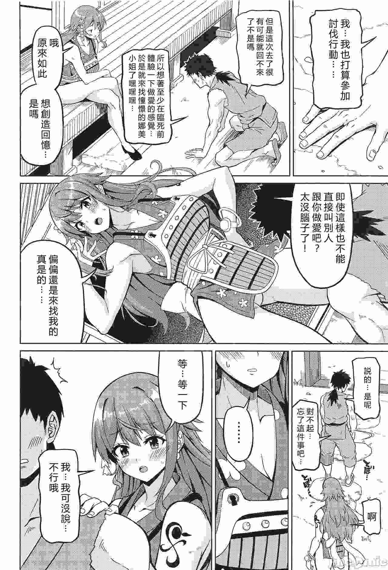 [24P][vex個人機翻] (こみトレ43) [BRAVE HEART petit (KOJIROU!)] 海賊巨乳 和弐 (ワンピース){tp86}