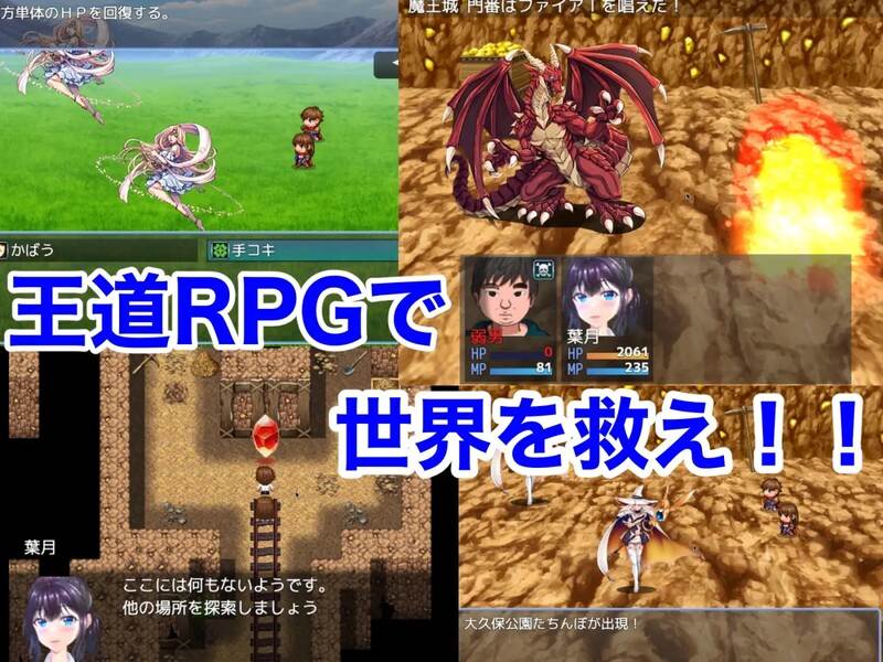 本篇免费[日式RPG/爆乳] 被喜欢弱男的女生背叛的结果RPG 弱男好き女子に逆ナンされた結果RPG 机翻版 [1.10G]