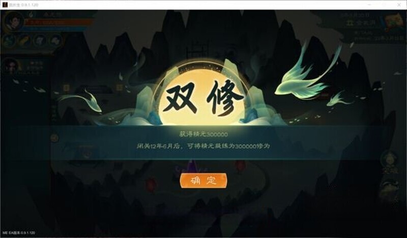 补档【修仙SLG/沙盒/官中】觅长生V0.9.1.120 STEAM官中+魔改+绅士中文作弊版+大量MOD【1.3G】