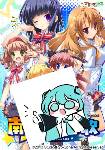 PC/ADV/#南十字星恋歌  中文汉化版