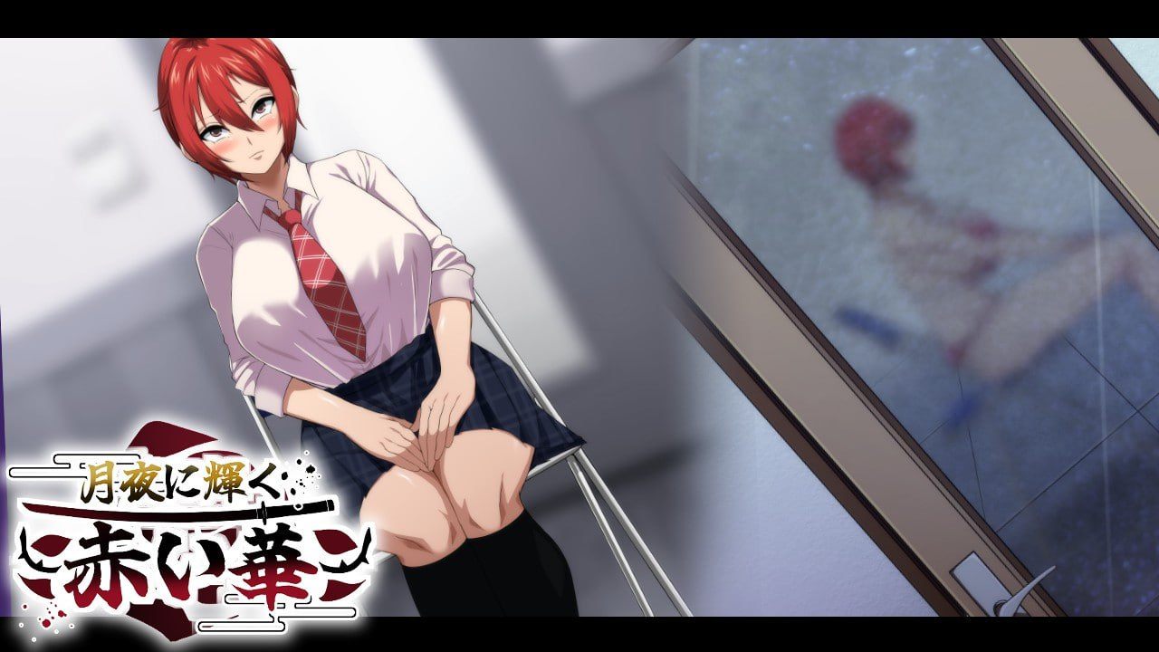 PC/RPG/#月夜下辉映的赤红之花 #月夜に輝く赤い華 汉化版【2025年05月18日0点 发售】-第6张图片-萌站 PC/RPG/#月夜下辉映的赤红之花 #月夜に輝く赤い華 汉化版【2025年05月18日0点 发售】-第6张图片-萌站