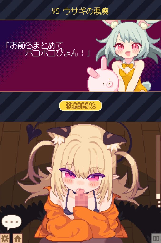 【PC/新作+存档/互动SLG/纯爱/像素/动态/无汉化】 小恶魔来袭!【共2.6GB】【原名：あくまタッチ! 】 【2025年04月18日 发售】
